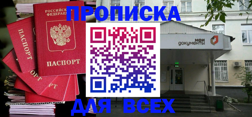 временная регистрация поиск в Агиделе