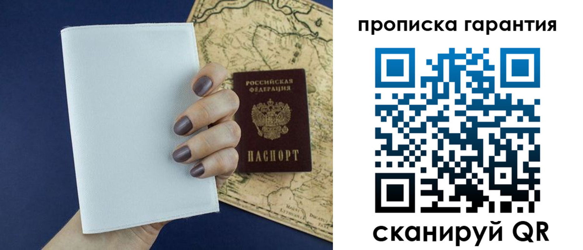 пропишу в квартире в Агиделе