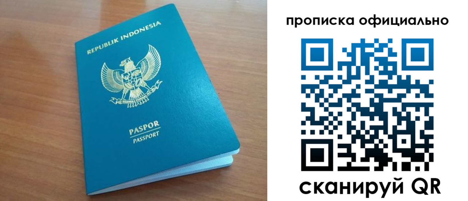 временная регистрация недорого в Агиделе