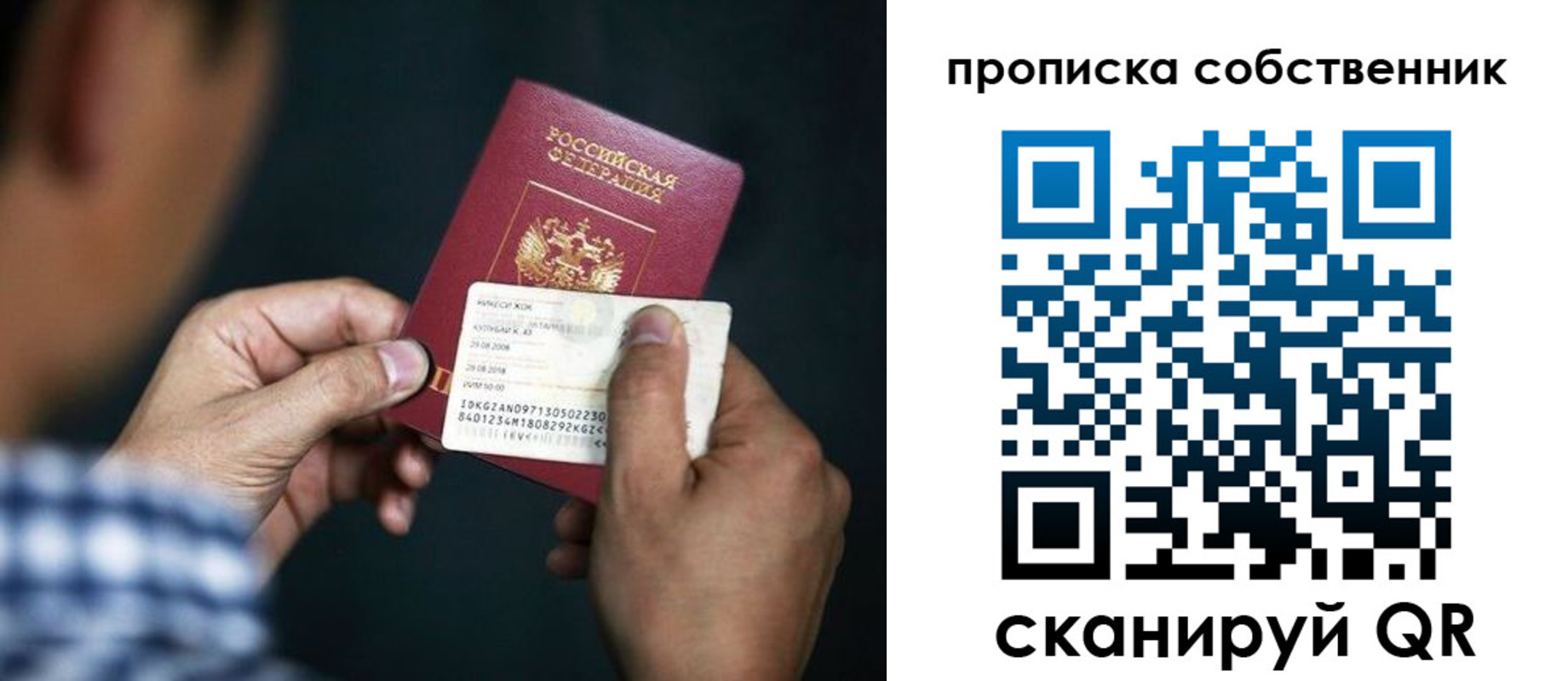 временная регистрация 2025 в Агиделе