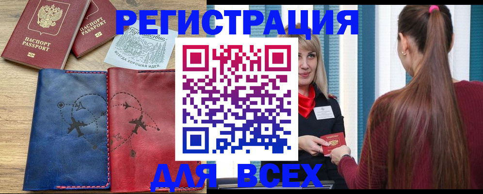 прописка в квартире в Агиделе