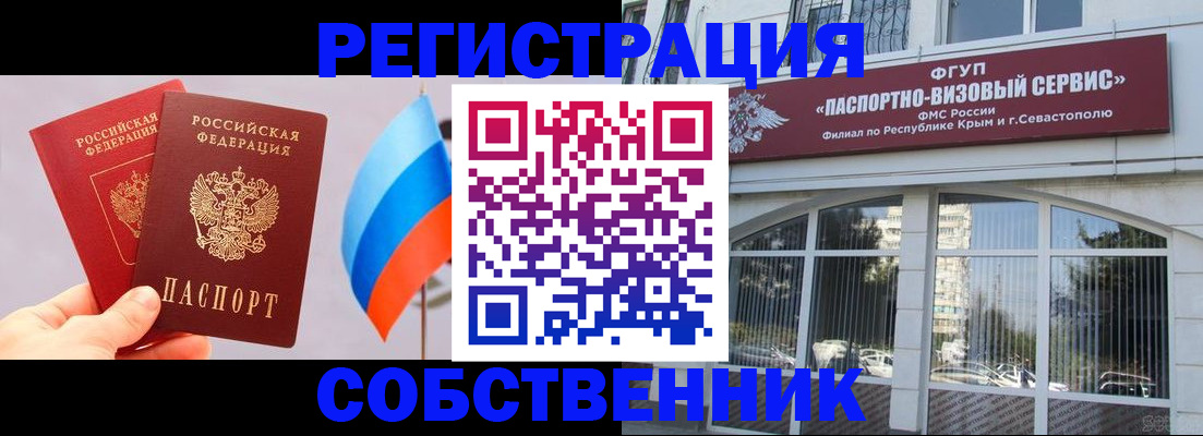 прописка гарантия в Агиделе