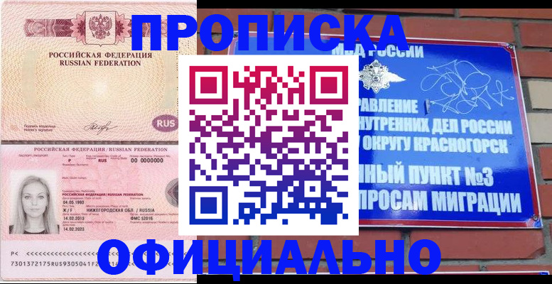 временная регистрация собственник в Агиделе