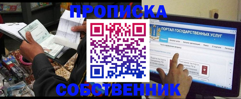 временная регистрация купить в Агиделе