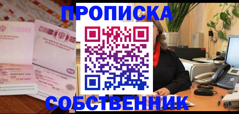 временная регистрация адрес в Агиделе