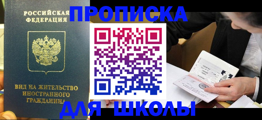 прописка для военкомата в Агиделе