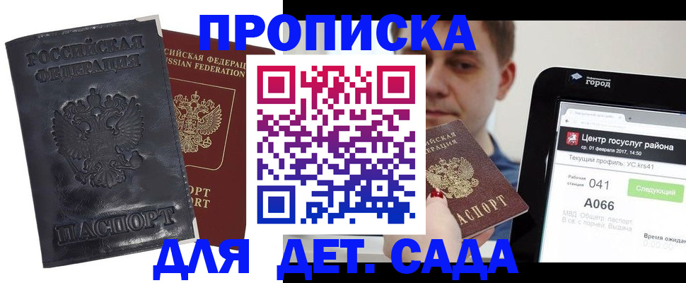 временная регистрация для всех в Агиделе