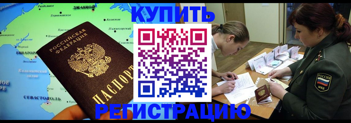 где прописаться в Агиделе