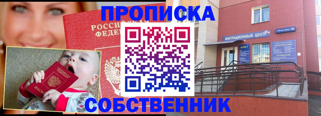 прописка иностранных граждан в Агиделе
