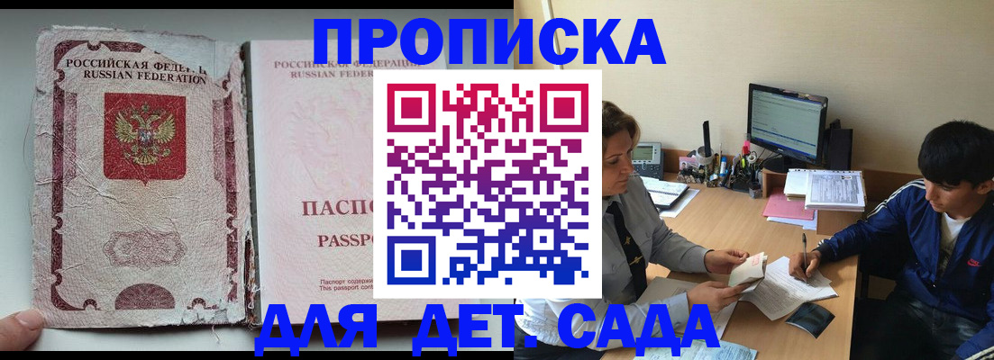 прописка для кредита в Агиделе